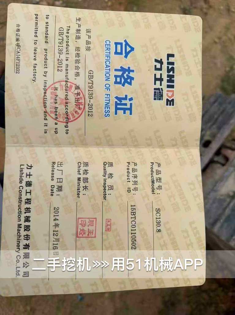 51机械